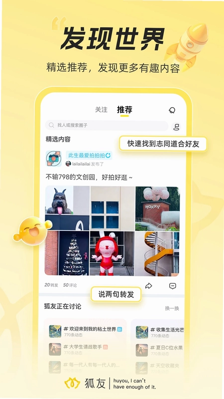 狐友预览图