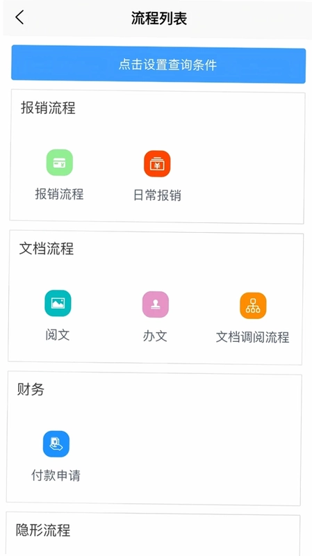 轻办软件预览图