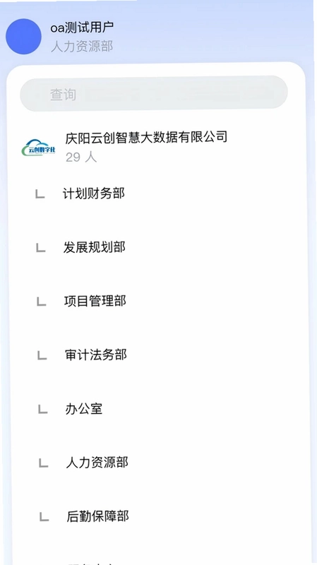 轻办软件预览图