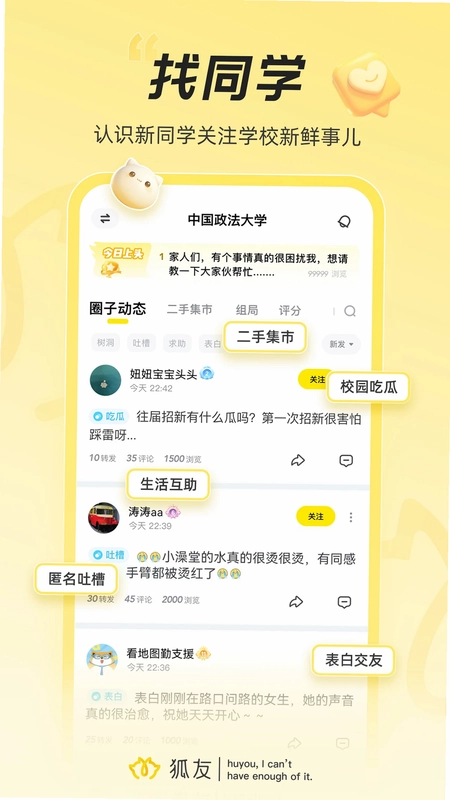 狐友预览图