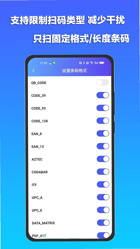 条码扫描宝预览图