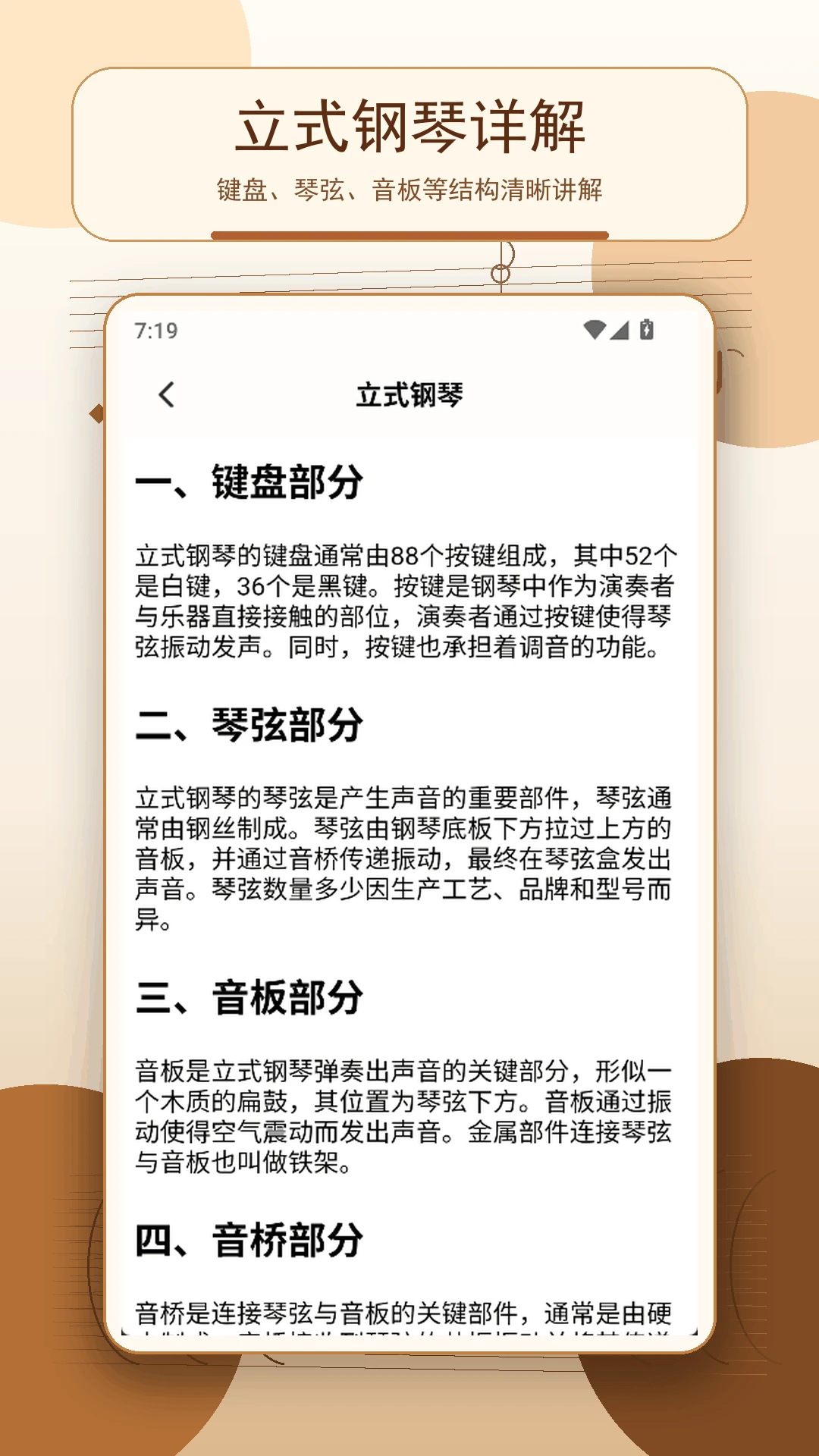 pjsk节拍器练习