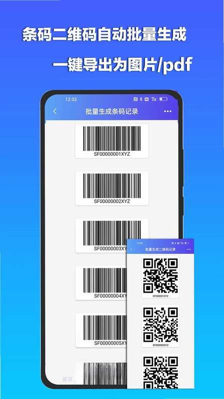 条码扫描宝预览图