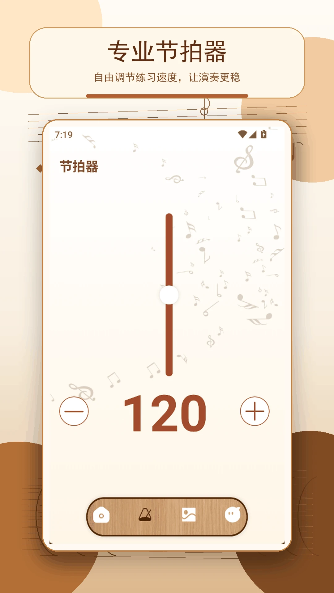 pjsk曲谱浏览