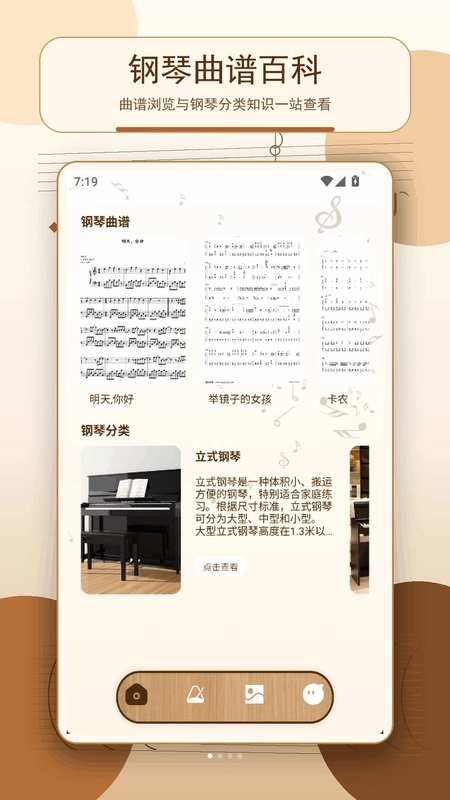 pjsk最新版本预览图