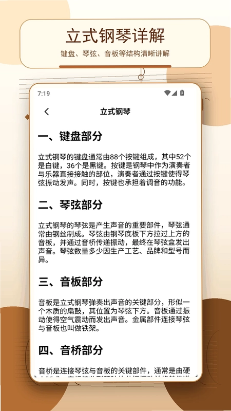 pjsk最新版本预览图