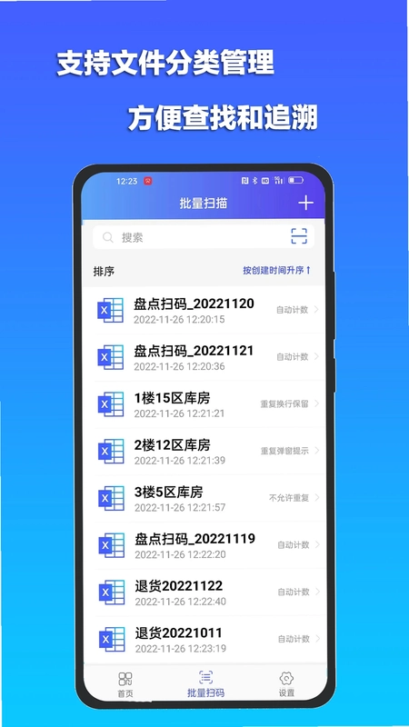 条码扫描宝预览图