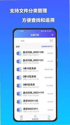 条码扫描宝预览图