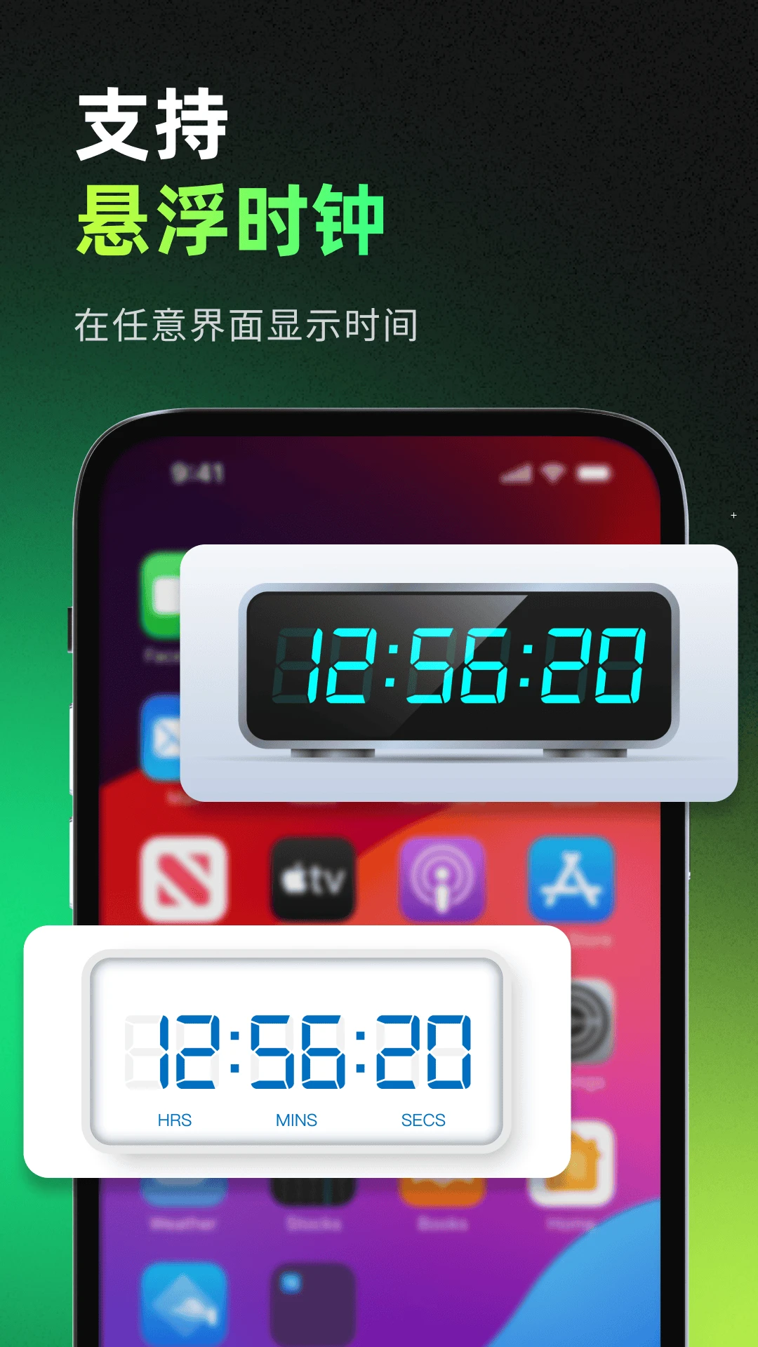 待机桌面时钟倒计时功能