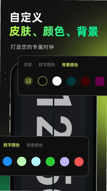 待机桌面时钟预览图