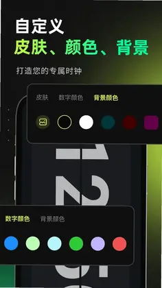 待机桌面时钟预览图