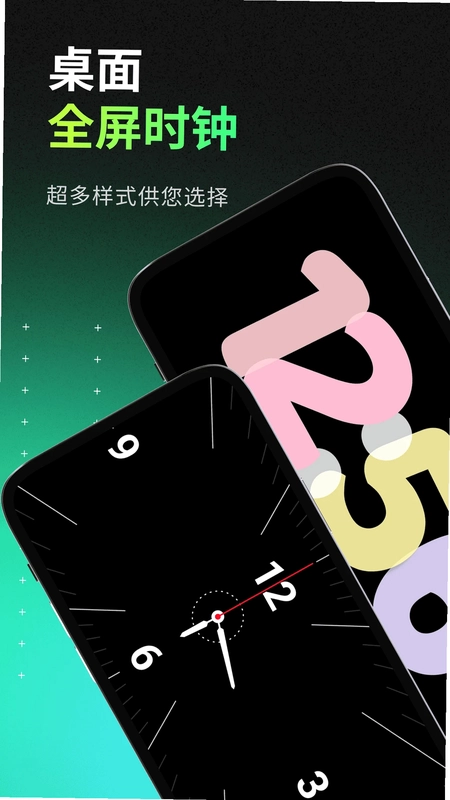 待机桌面时钟预览图