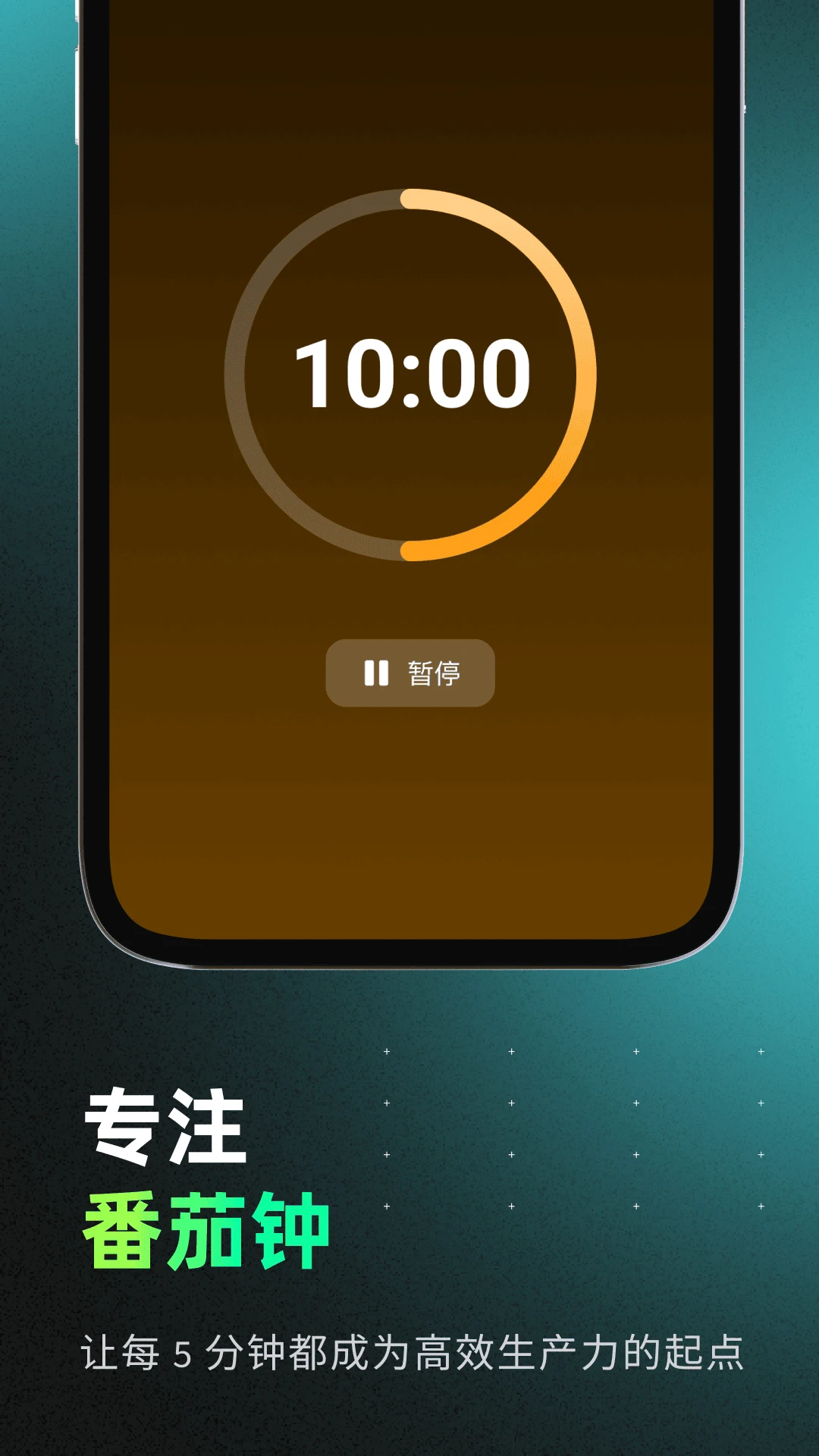 待机桌面时钟耗电情况