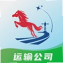 运输公司端
