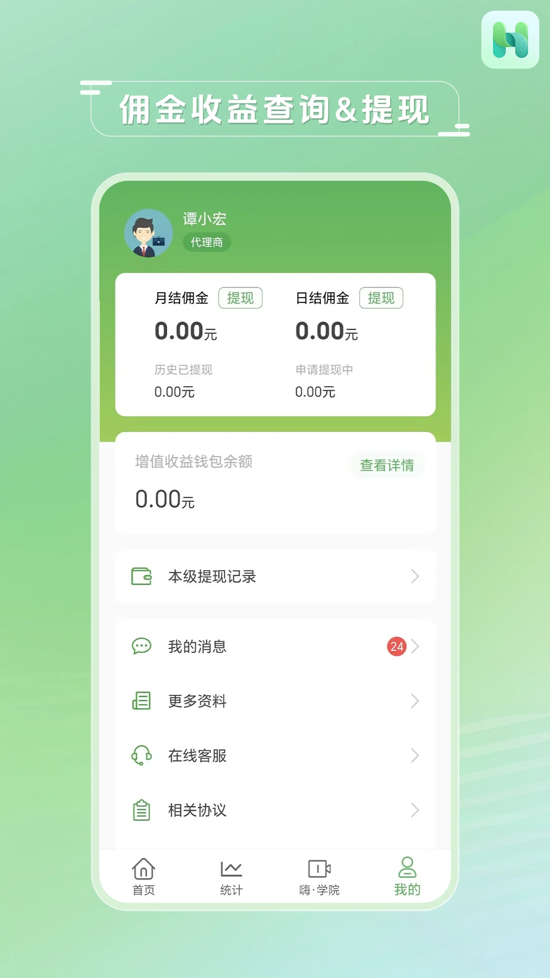 嗨客精灵功能界面