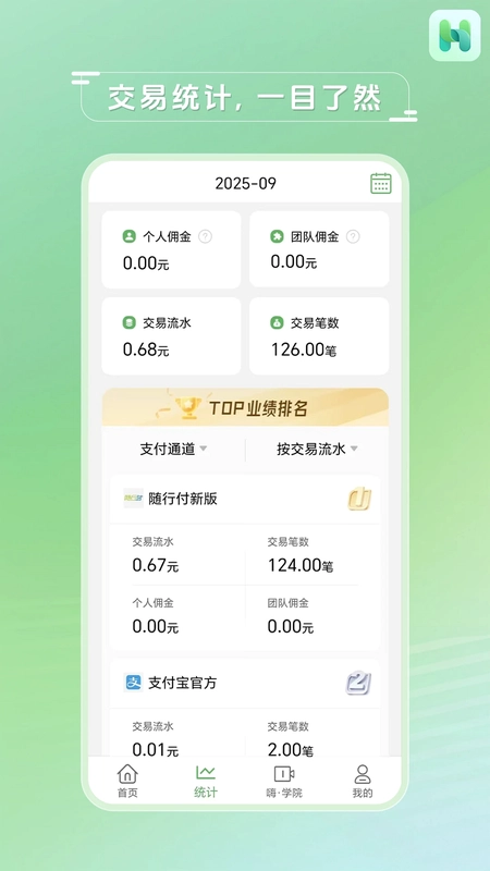 嗨客精灵app预览图
