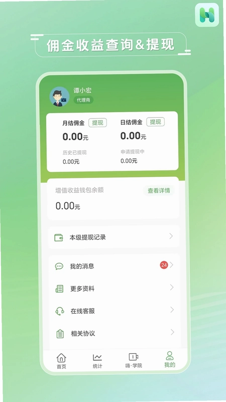 嗨客精灵app预览图