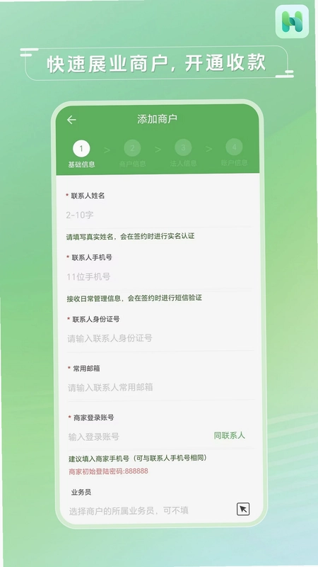 嗨客精灵app预览图