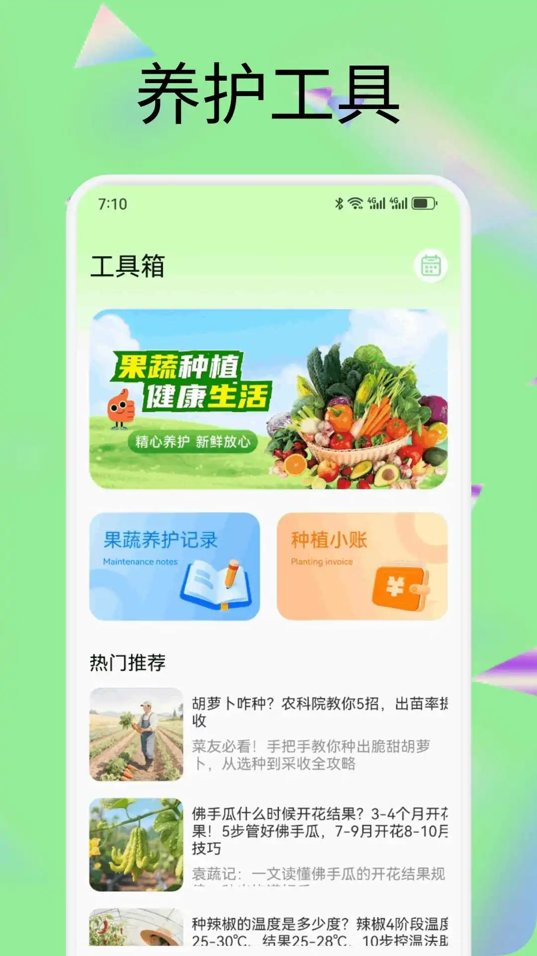 果六郎打卡记录