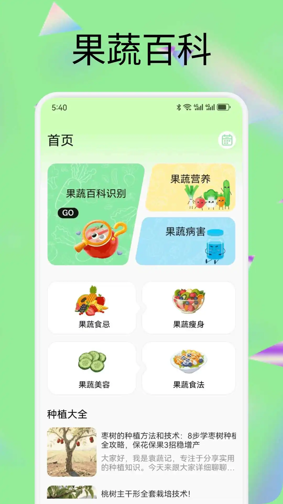 果六郎预览图
