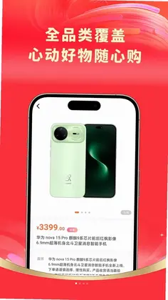 天品佳软件预览图