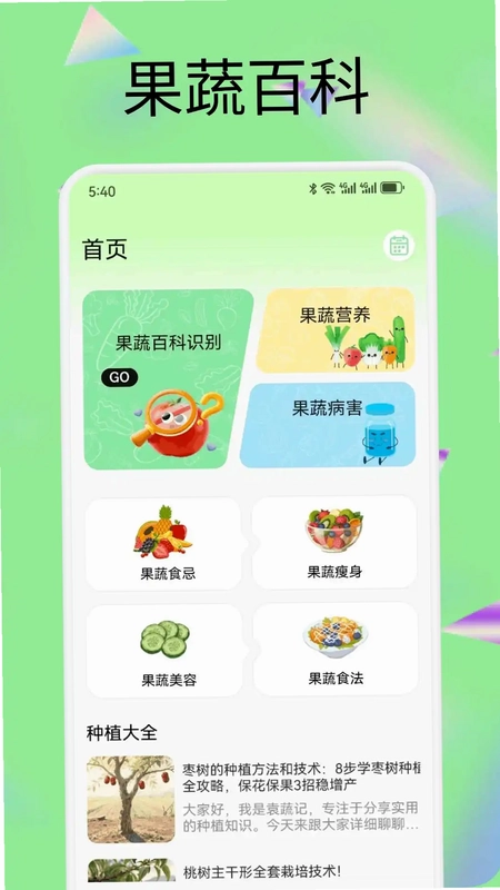 果六郎预览图