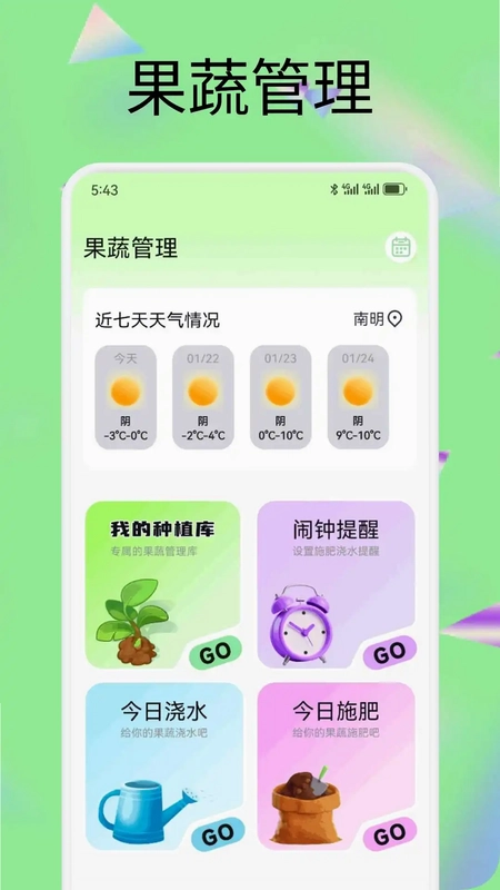 果六郎预览图