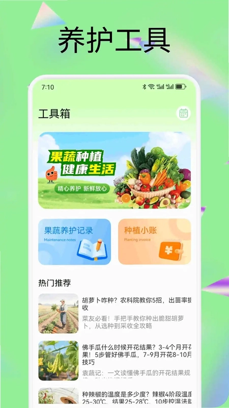 果六郎预览图