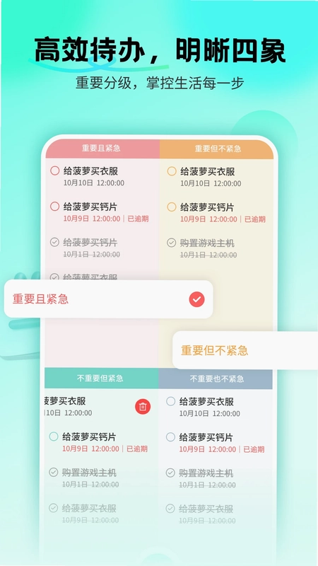备忘录Cat软件预览图