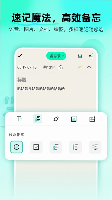 备忘录Cat软件预览图