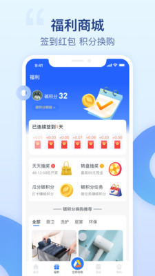 爱裹旧衣服回收预览图