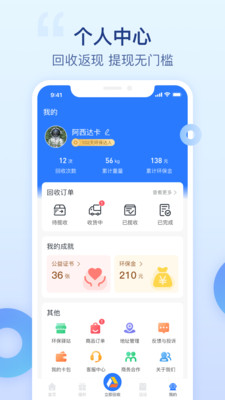 爱裹旧衣服回收客服界面