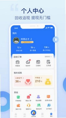 爱裹旧衣服回收官方版预览图