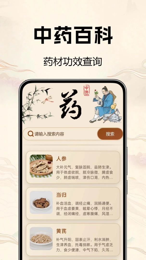 中医经络穴位详解养生食谱