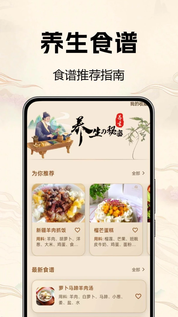 中医经络穴位详解药品百科