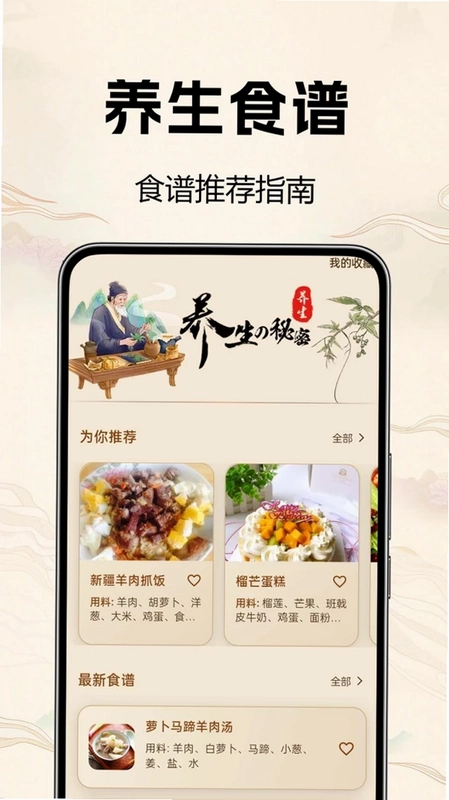 中医经络穴位详解预览图