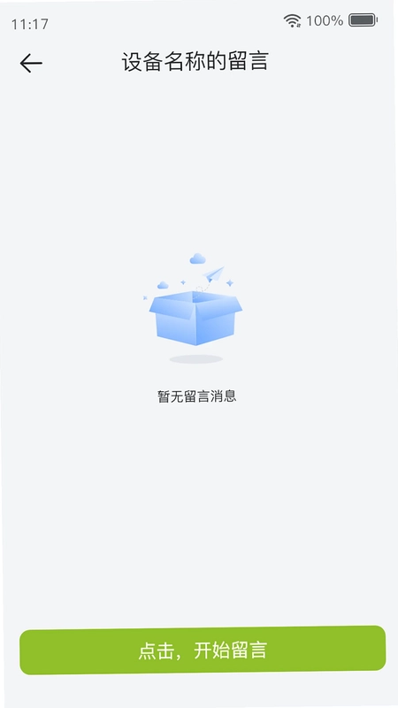 家翼e家预览图