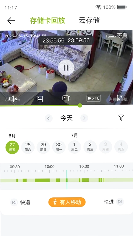 家翼e家预览图