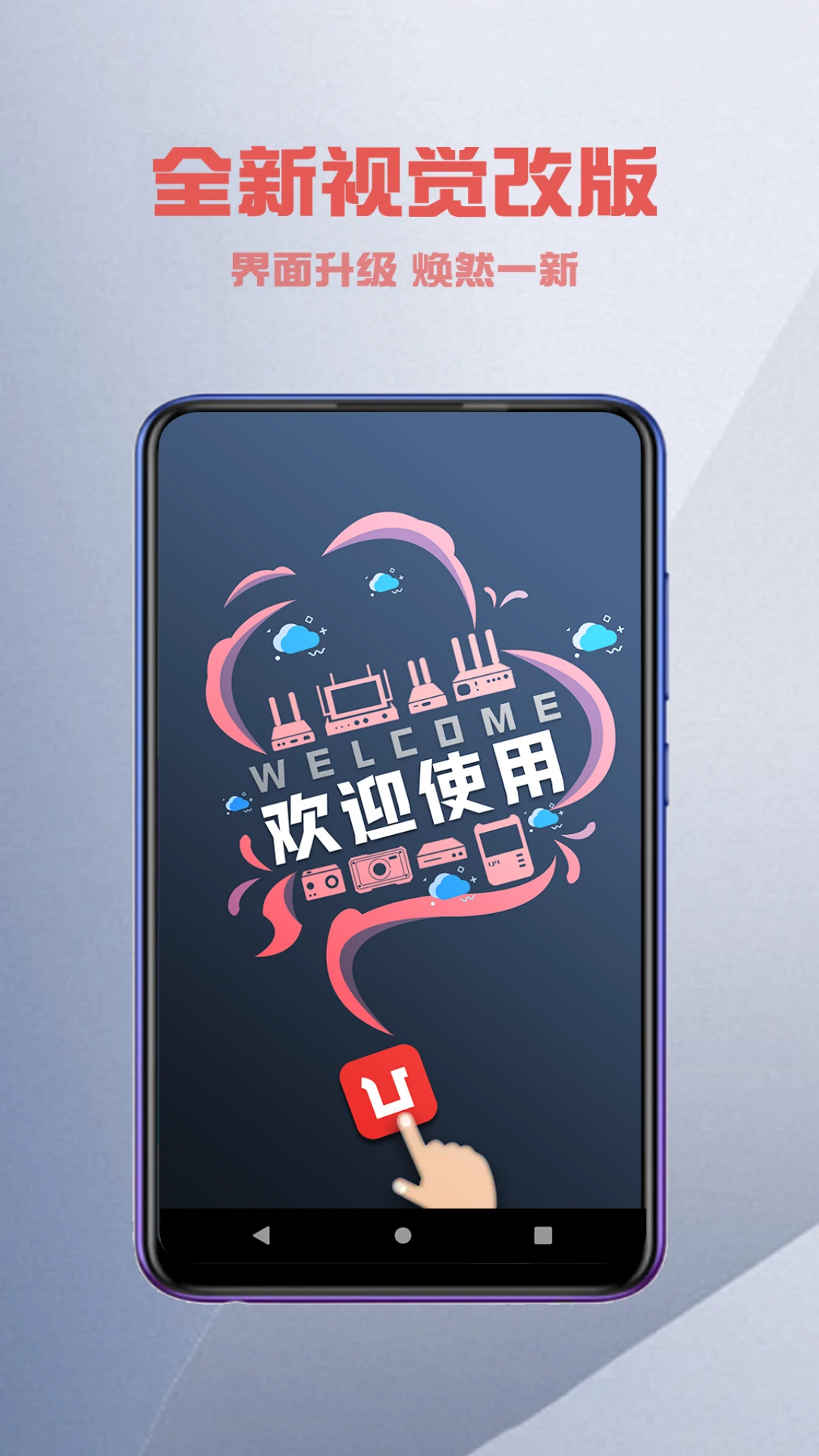 Ucast设备状态
