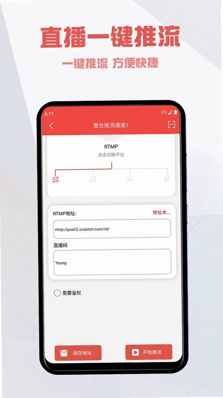 Ucast官方版预览图