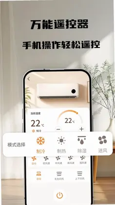 ���ܿյ��ֻ�ң�ش�ʦԤ��ͼ