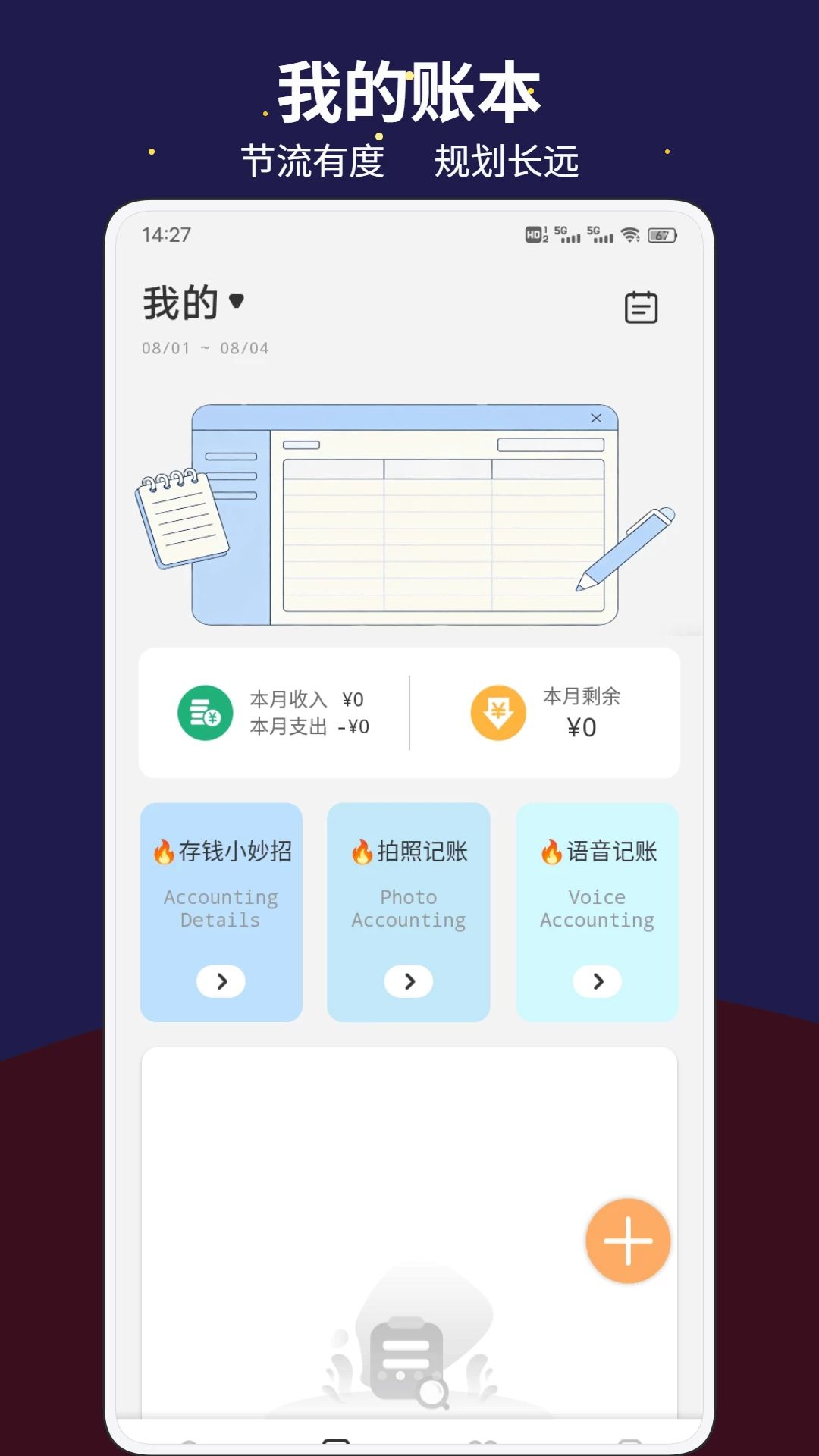惠聚生活美妆穿搭功能