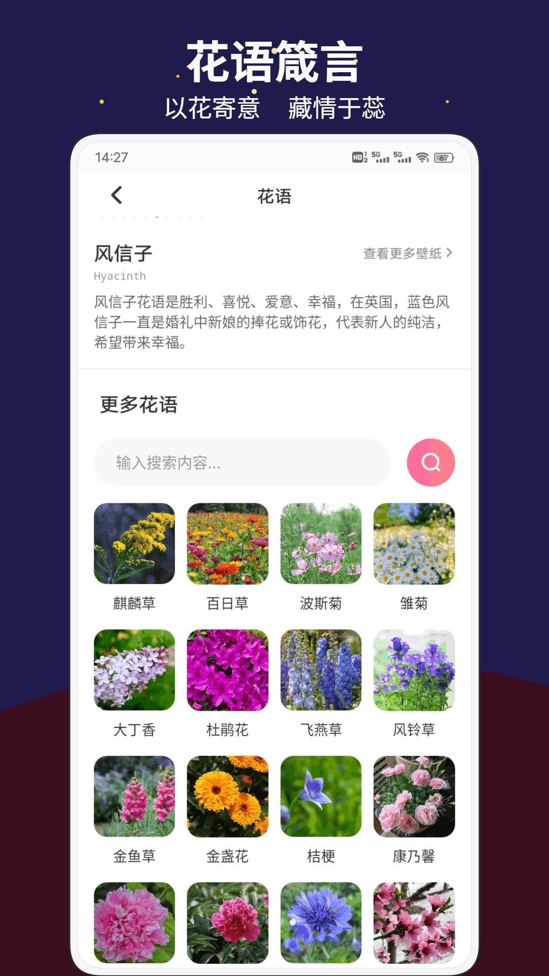 惠聚生活自律习惯养成