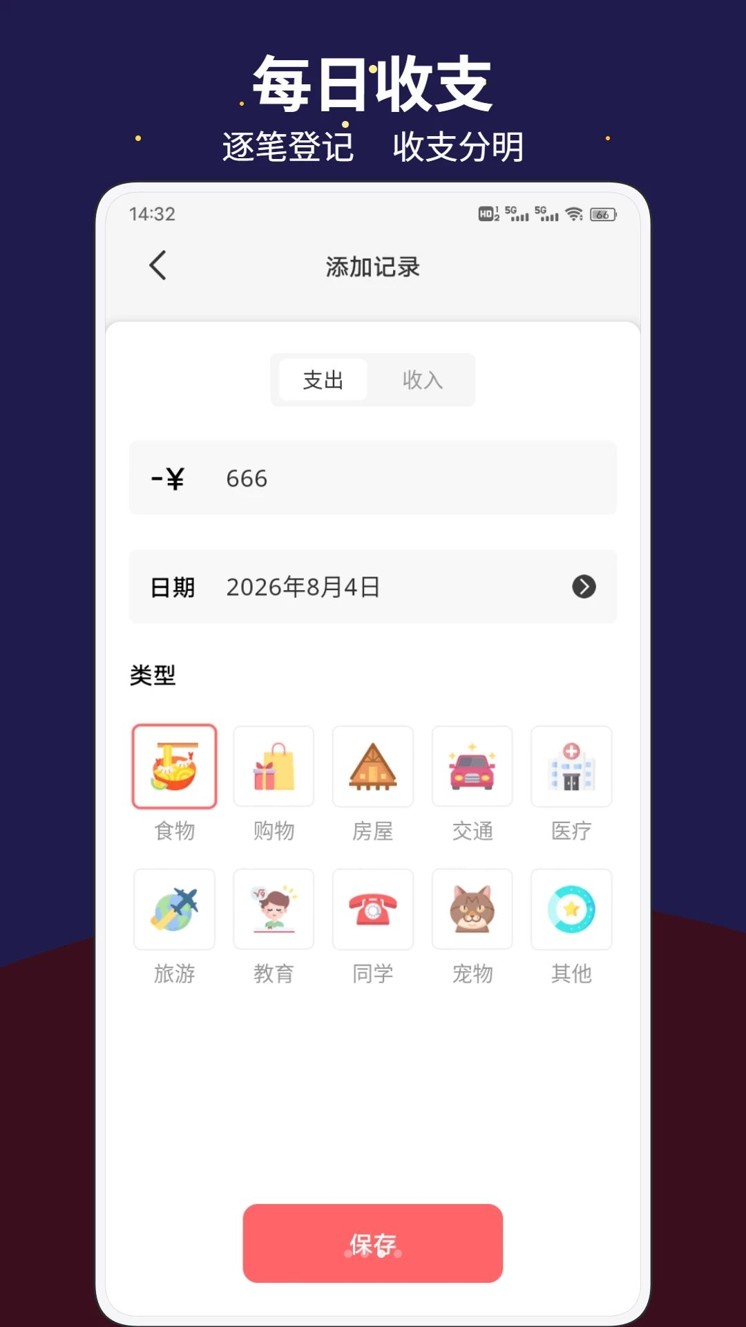 惠聚生活心情日记功能