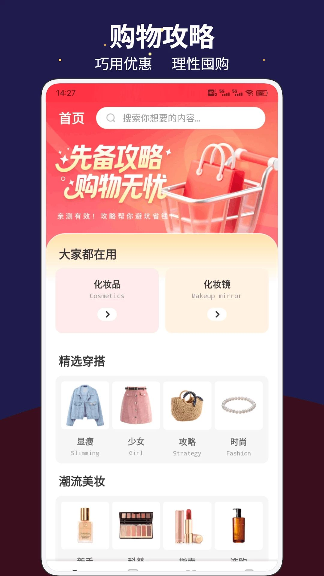 惠聚生活预览图