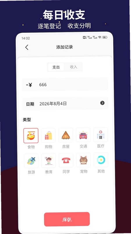 惠聚生活手机版预览图