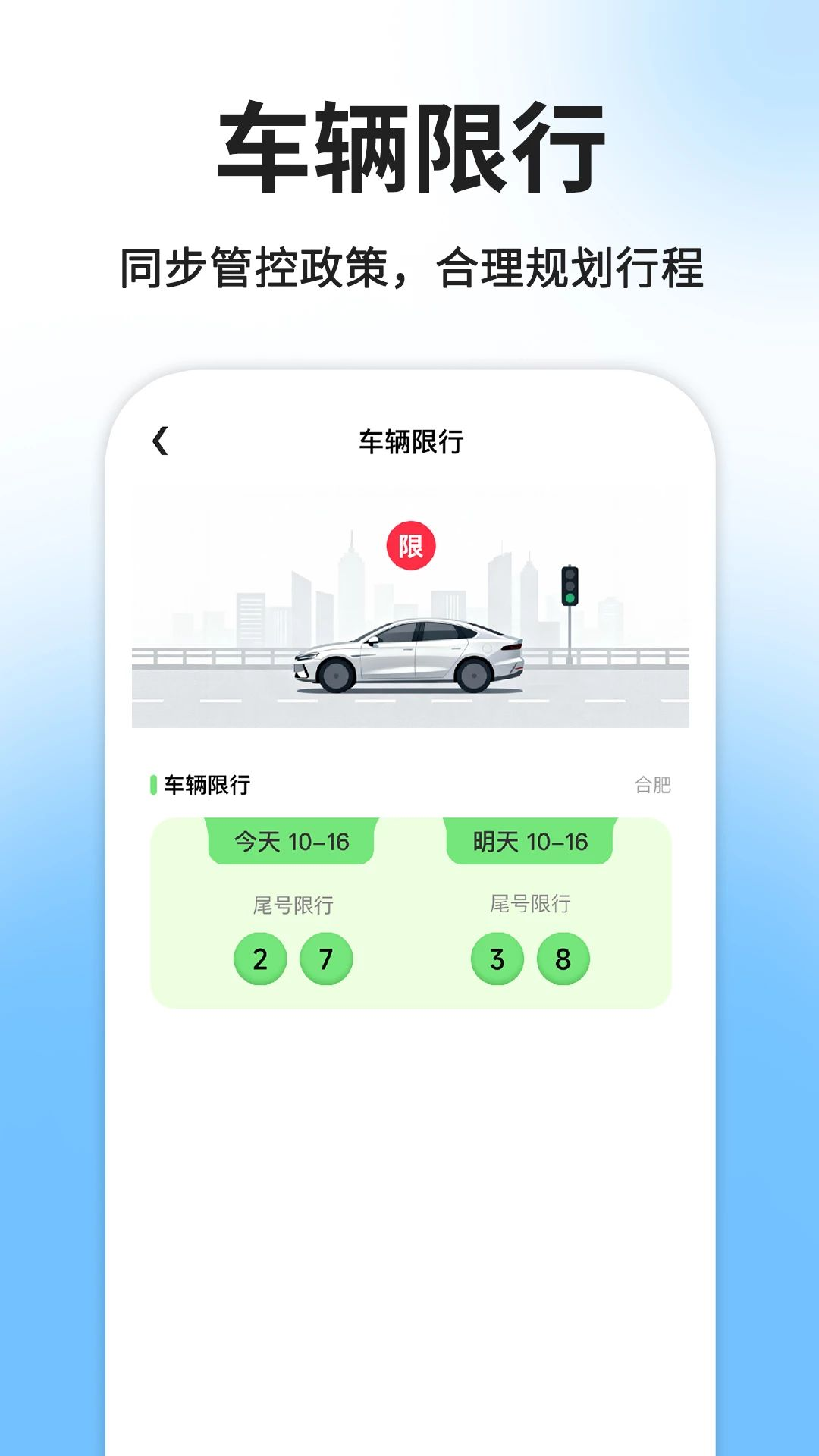 顺风车出行车主版课堂