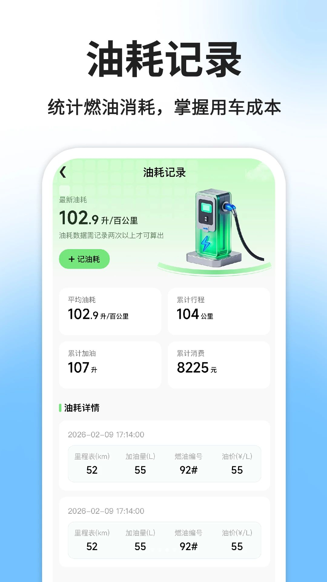 顺风车出行车主版行程