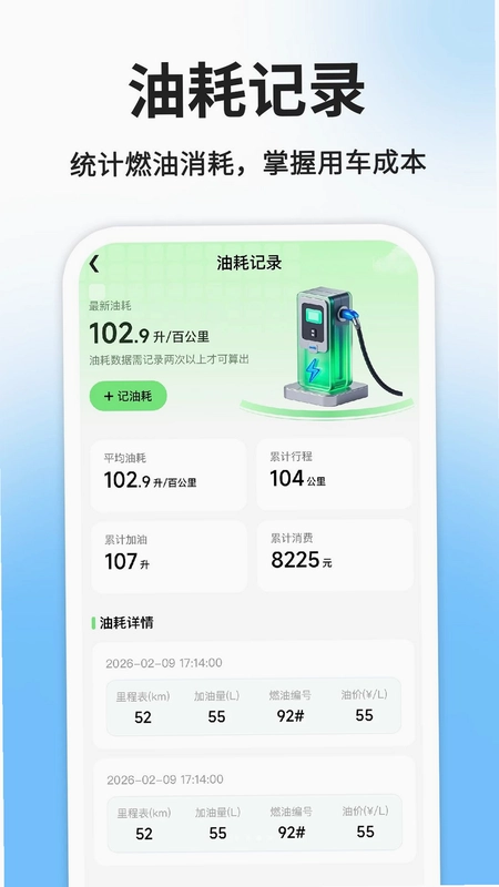 顺风车出行车主版预览图
