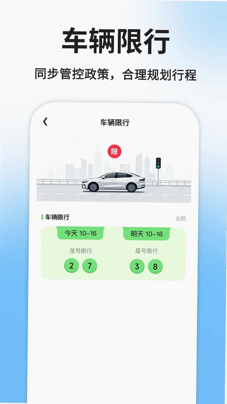 顺风车出行车主版预览图